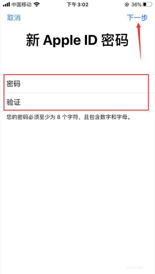 蘋果手機忘記id密碼了怎么弄？(5)
