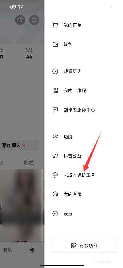 抖音如何設置青少年模式(3)