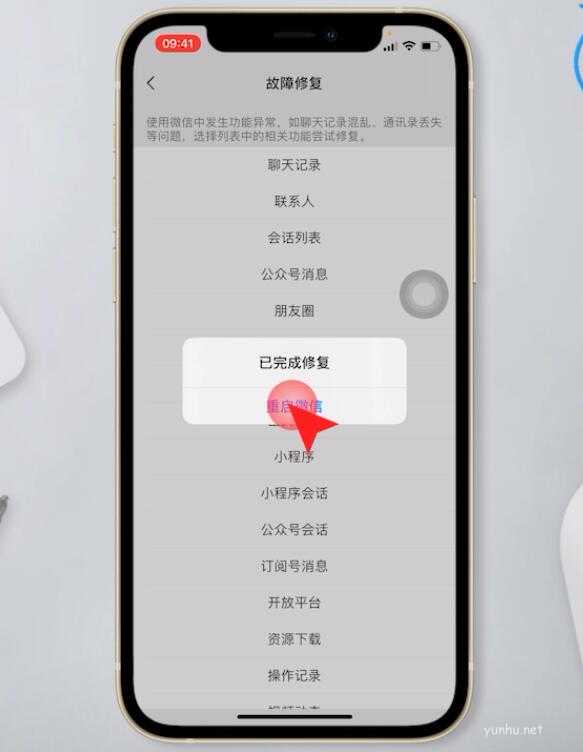 蘋果手機微信聊天記錄刪了怎么恢復找回來(8)