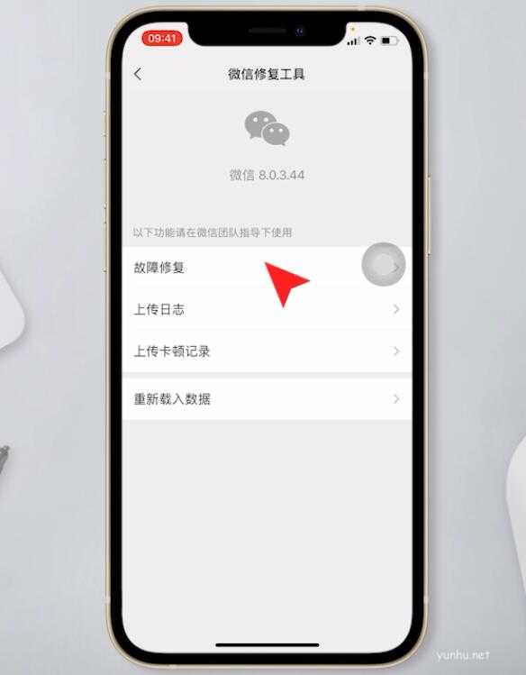蘋果手機微信聊天記錄刪了怎么恢復找回來(5)