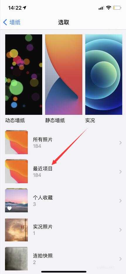 iphone怎么設置抖音最火壁紙？(7)