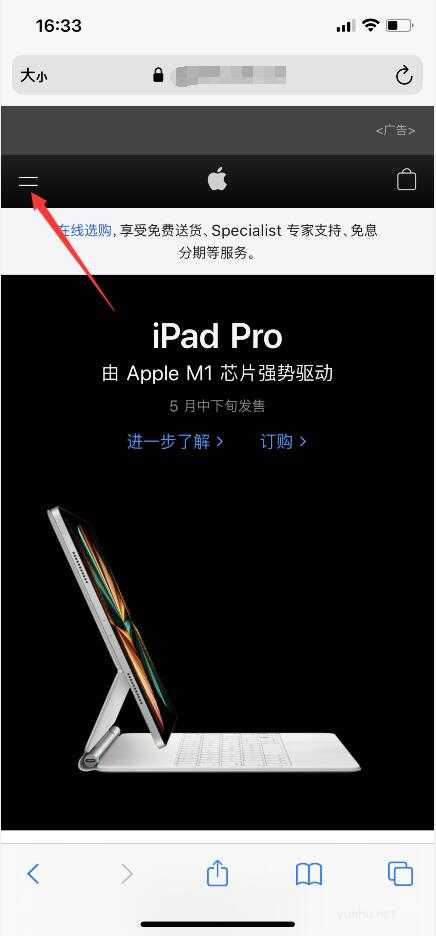 蘋果手機怎么驗機查詢？(6)