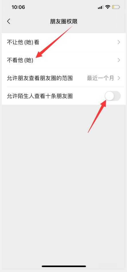 微信不看她的朋友圈在哪里找(4)