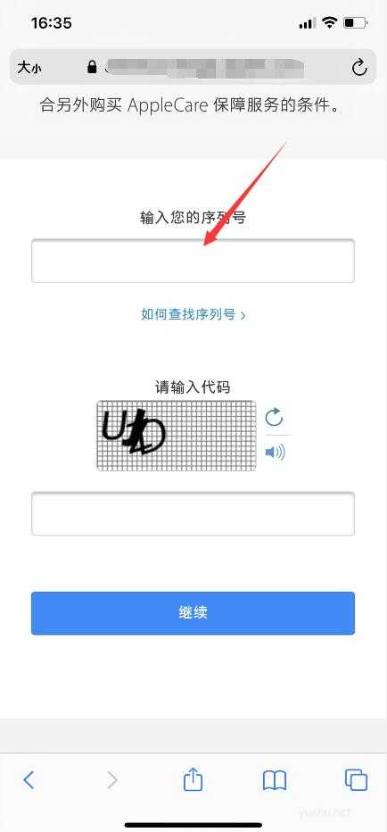 蘋果手機怎么驗機查詢？(10)