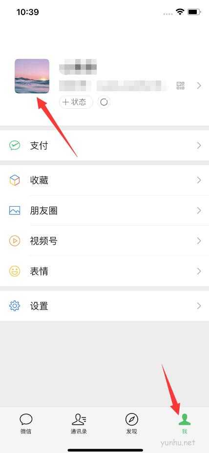 微信炸一炸怎么設置(1)