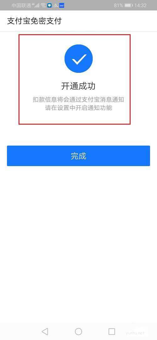 華為視頻會員怎么開通？(4)