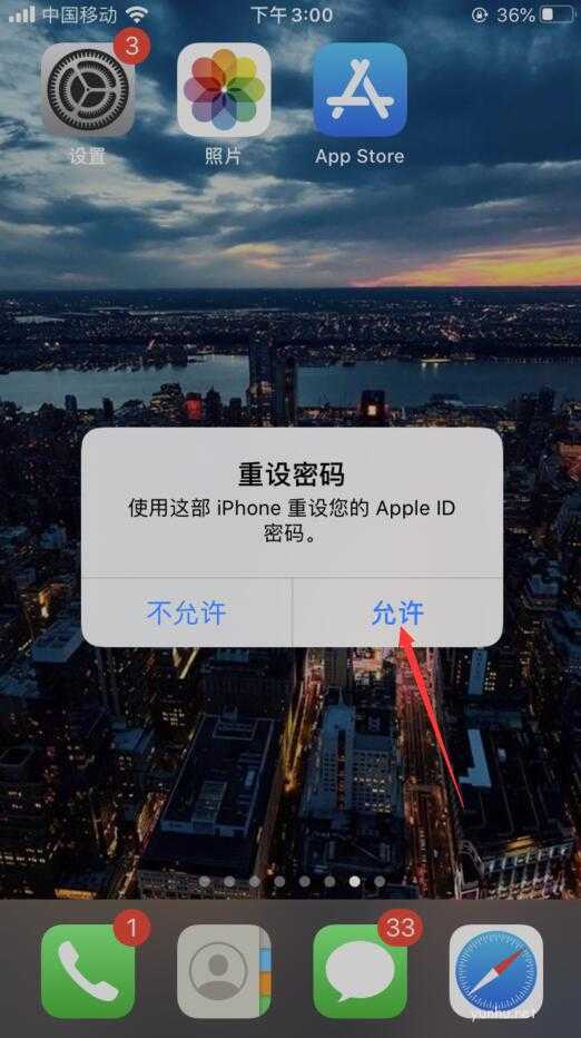 蘋果手機忘記id密碼了怎么弄？(3)