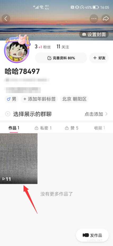 2021快手怎么刪除不了自己作品了(3)
