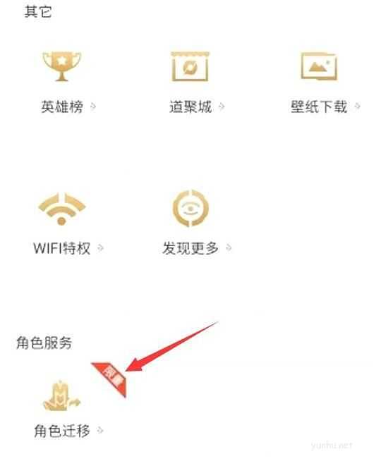 ios游戲賬號怎么轉安卓？(3)