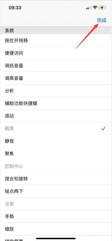 蘋果12手機怎么截圖？(9)