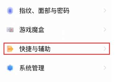 vivox70pro怎么設置來電閃光燈(圖文)