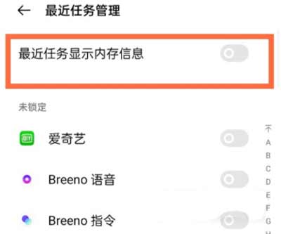 OPPOK9Pro怎么顯示運行內存-運行內存占用情況怎么看