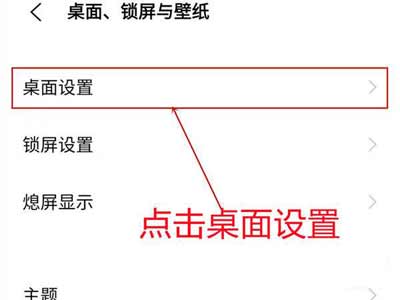 vivoX70Pro+怎么關閉全局搜索-搜索框怎么取消