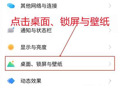 vivoX70Pro+怎么關閉全局搜索-搜索框怎么取消