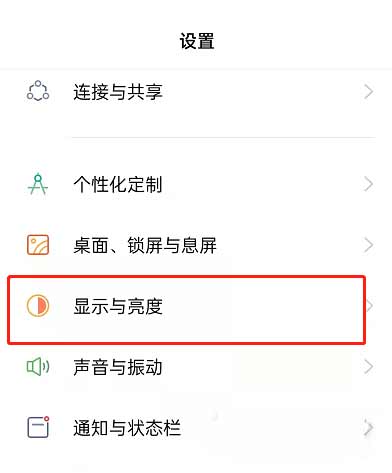 OPPOK9Pro怎么設置夜間模式-護眼模式怎么切換