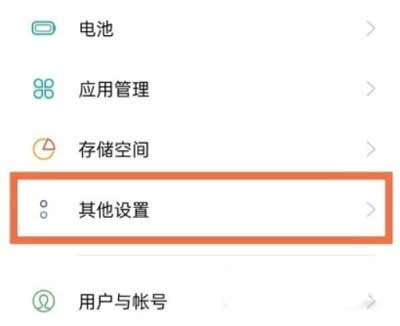 OPPOK9Pro怎么切換語言-怎么設置中文