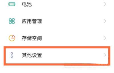 OPPOK9Pro怎么顯示運行內存-運行內存占用情況怎么看