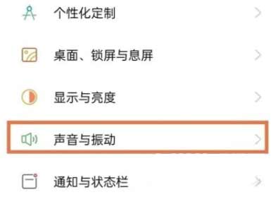 OPPOK9Pro怎么取消按鍵震動-觸感反饋怎么設置