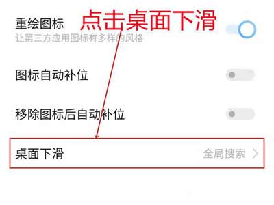 vivoX70Pro+怎么關閉全局搜索-搜索框怎么取消