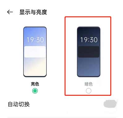 OPPOK9Pro怎么設置夜間模式-護眼模式怎么切換