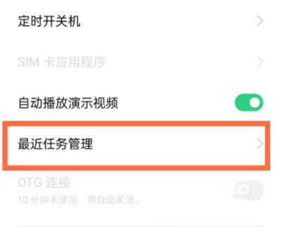 OPPOK9Pro怎么顯示運行內存-運行內存占用情況怎么看
