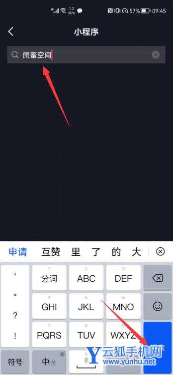 抖音怎么開閨蜜空間(3)