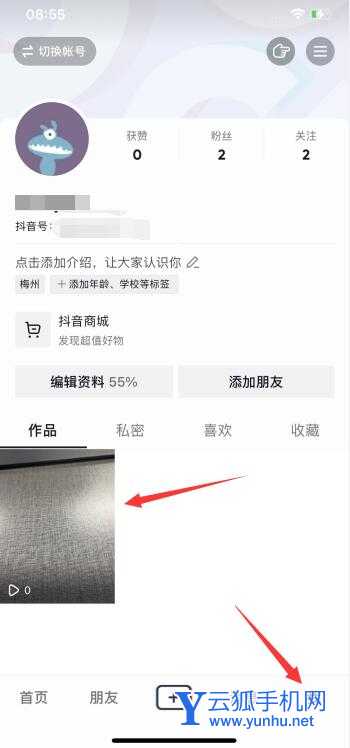 抖音如何關閉下載功能(1)