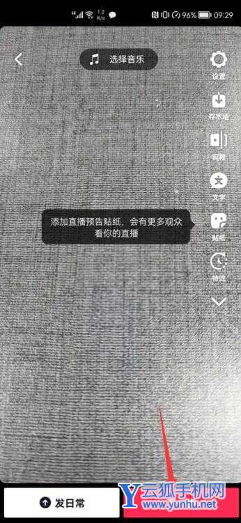 抖音如何打標簽(3)