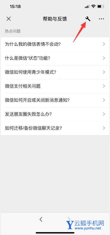 微信刪了聊天記錄還能恢復嗎(3)
