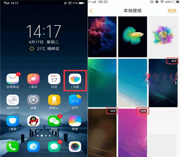 iqooz5怎么設置動態壁紙(圖文)