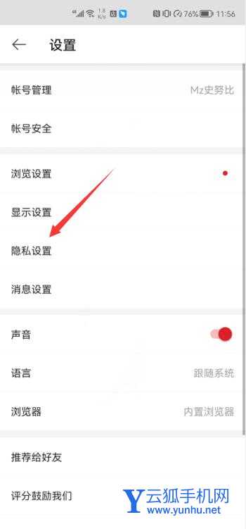 微博可以隱藏點贊記錄嗎(3)