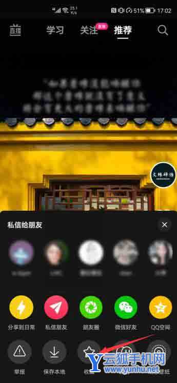抖音怎么沒有收藏功能了(2)