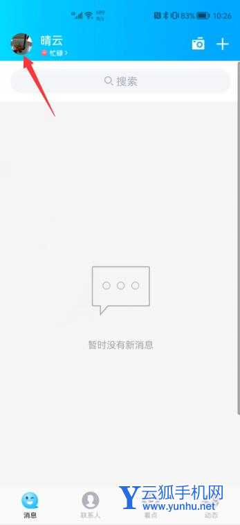 qq自定義設備名(1)