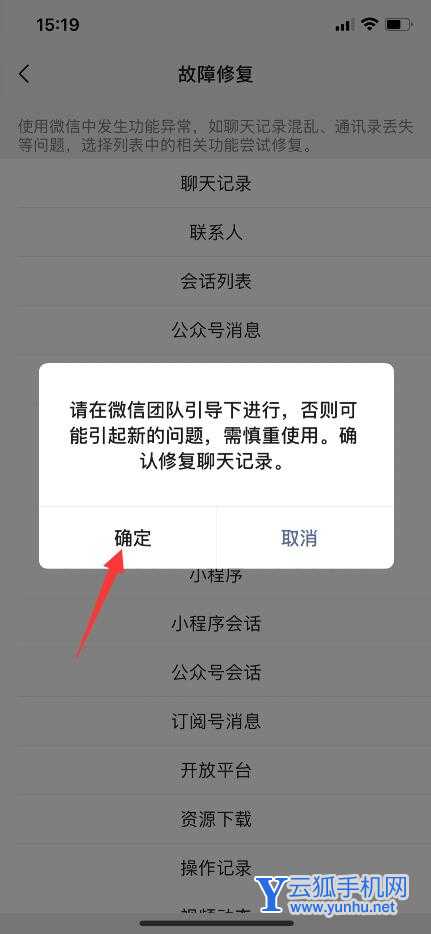 微信刪了聊天記錄還能恢復嗎(6)
