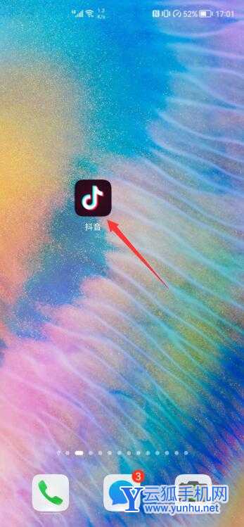 抖音怎么沒有收藏功能了