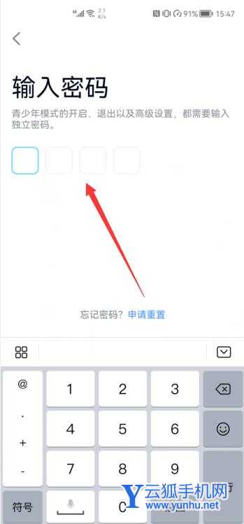 QQ怎么關閉未成年模式(5)