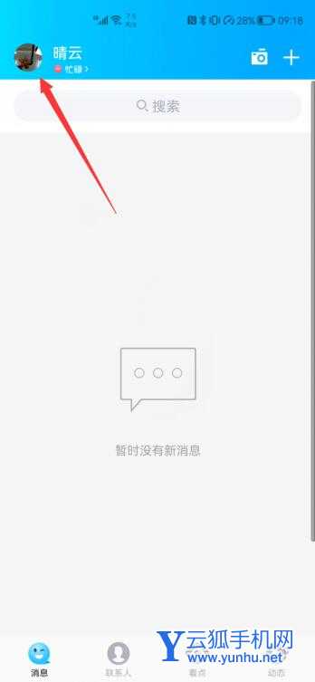 qq名片背景圖取消了怎么恢復(1)