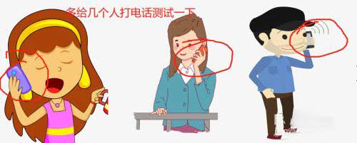 小米手機：通話時對方聽到自己聲音小、無法聽到聲音怎么辦？