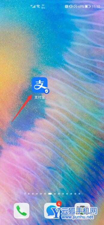 支付寶轉賬紅包的錢在哪里