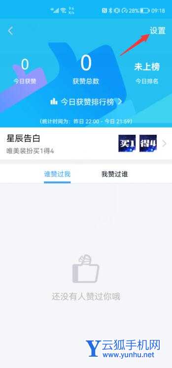 qq怎么關掉點贊圖標(4)