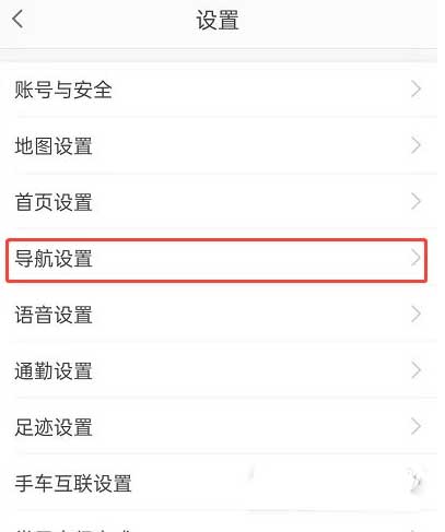 iPhone13新增車道級導航怎么樣?怎么開啟車道級導航?(圖3)