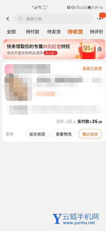 淘寶待收貨怎么刪除(3)