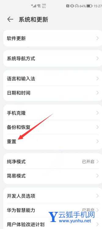 抖音小店為什么不顯示在主頁(2)