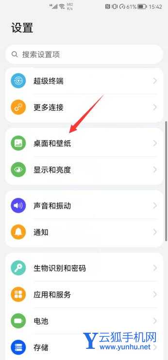 抖音動態壁紙怎么取消(1)