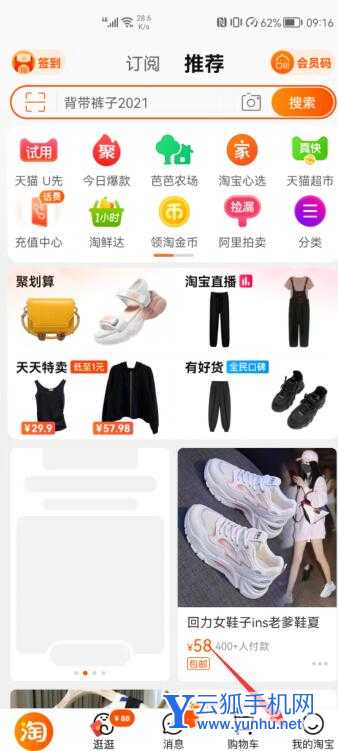 淘寶待收貨怎么刪除(1)