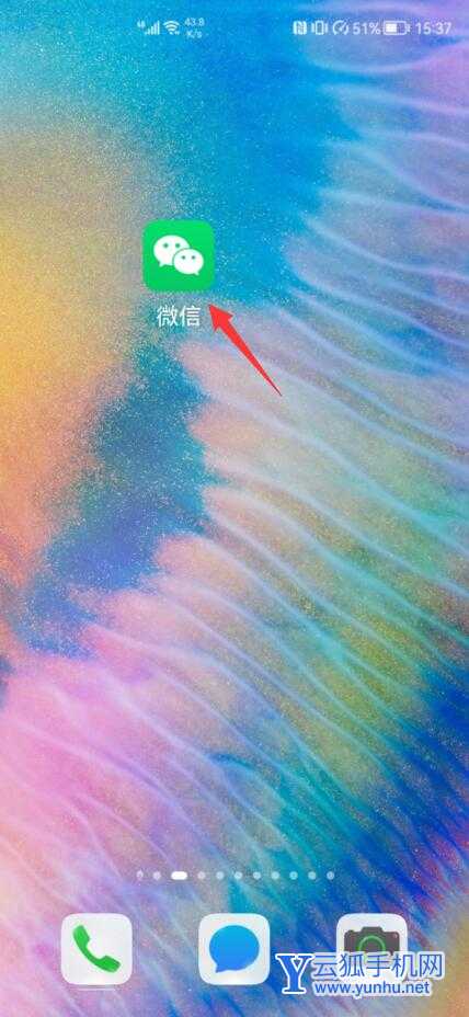 如何讓微信不推送廣告
