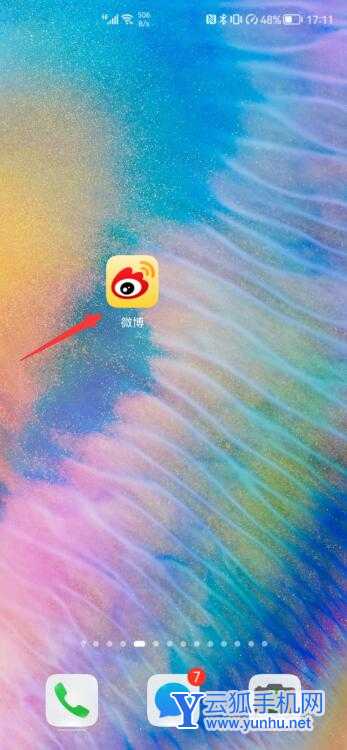 微博彈幕怎么關