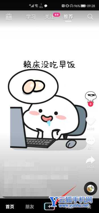 抖音如何打標簽(1)