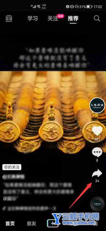 抖音我的收藏在哪里怎么沒找見(1)