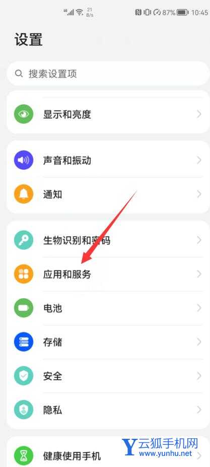 如何同時登錄兩個微信(1)
